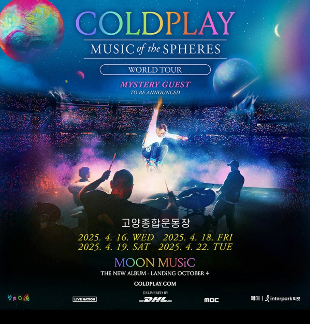 2025 콜드플레이 내한 가격, 좌석 배치도, 예매 일정 | 인스티즈