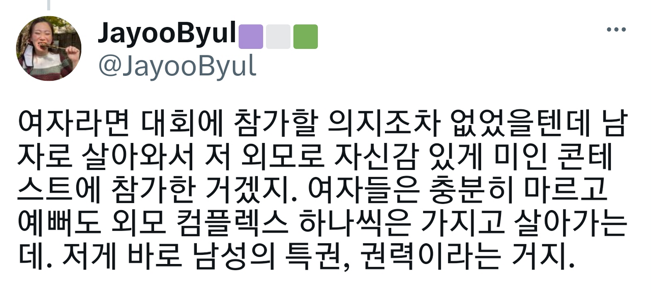 미국 미인대회에서 수상까지 한 트젠 근황 | 인스티즈