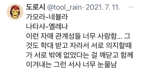 블랙위도우를 본 사람들이 꼭 봤으면 하는 포인트들 (ㅅㅍㅈㅇ) | 인스티즈