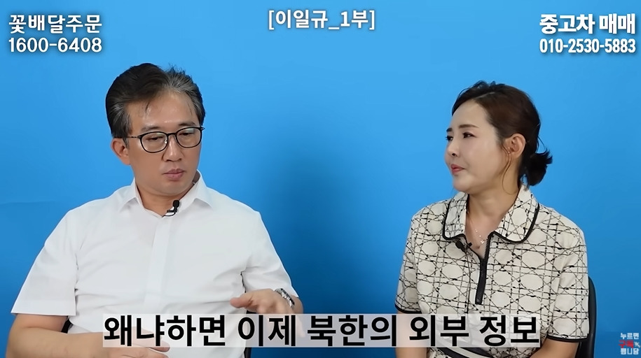 북한 고위층이 입조심하는 이유 | 인스티즈