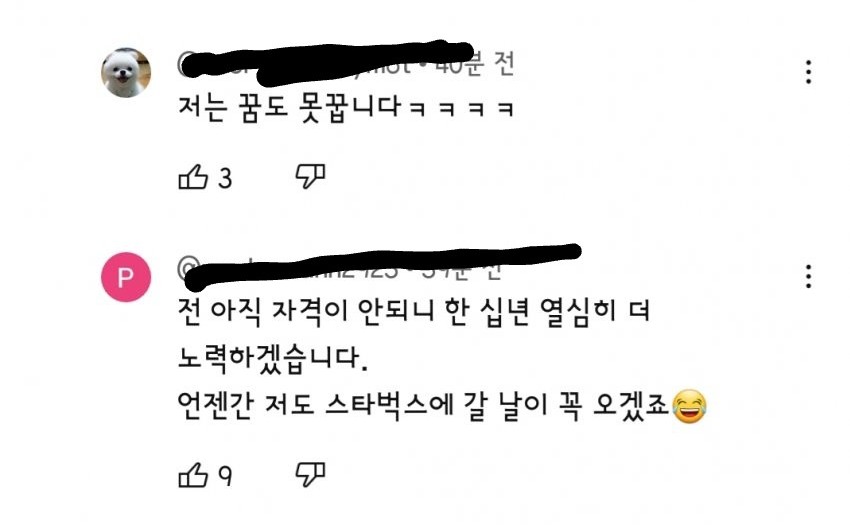 한동훈 스벅 영상 댓글 개미침ㅋㅋㅋㅋㅋㅋㅋㅋㅋ.twt | 인스티즈