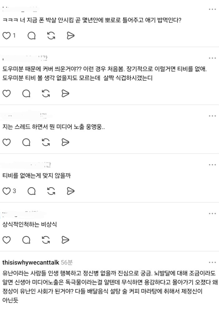 도우미가 아기 데리고 TV 볼까봐 출산 앞두고 커버 씌움 | 인스티즈