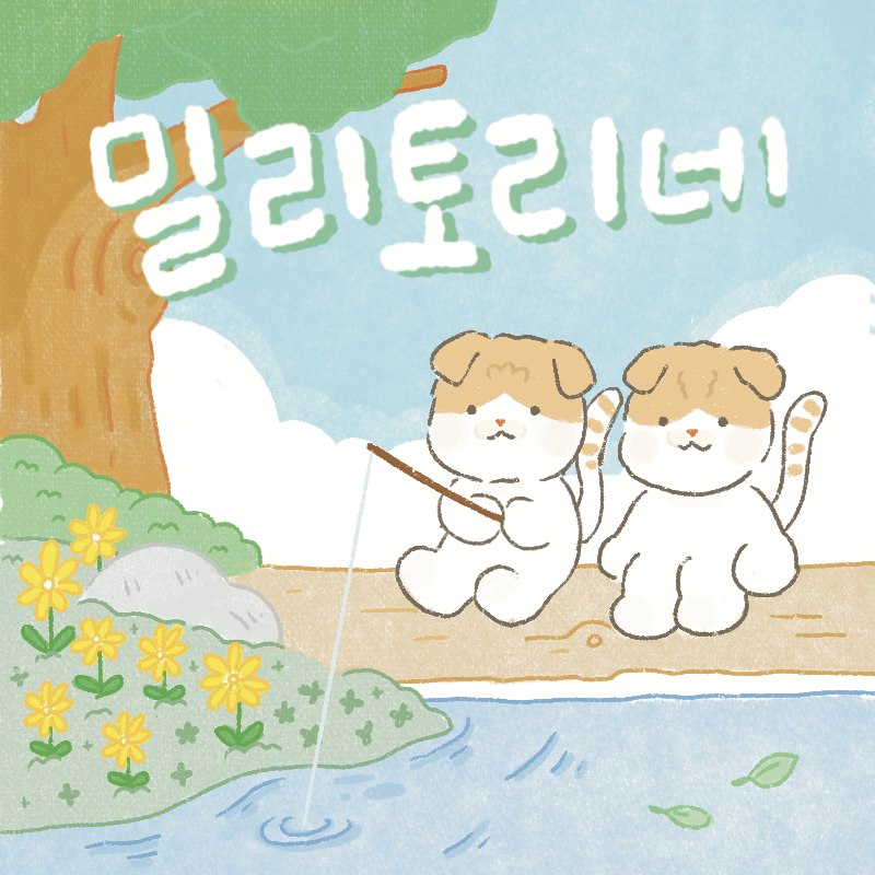 [냥귀염] 아기 오리 정말 귀엽잔아 | 인스티즈