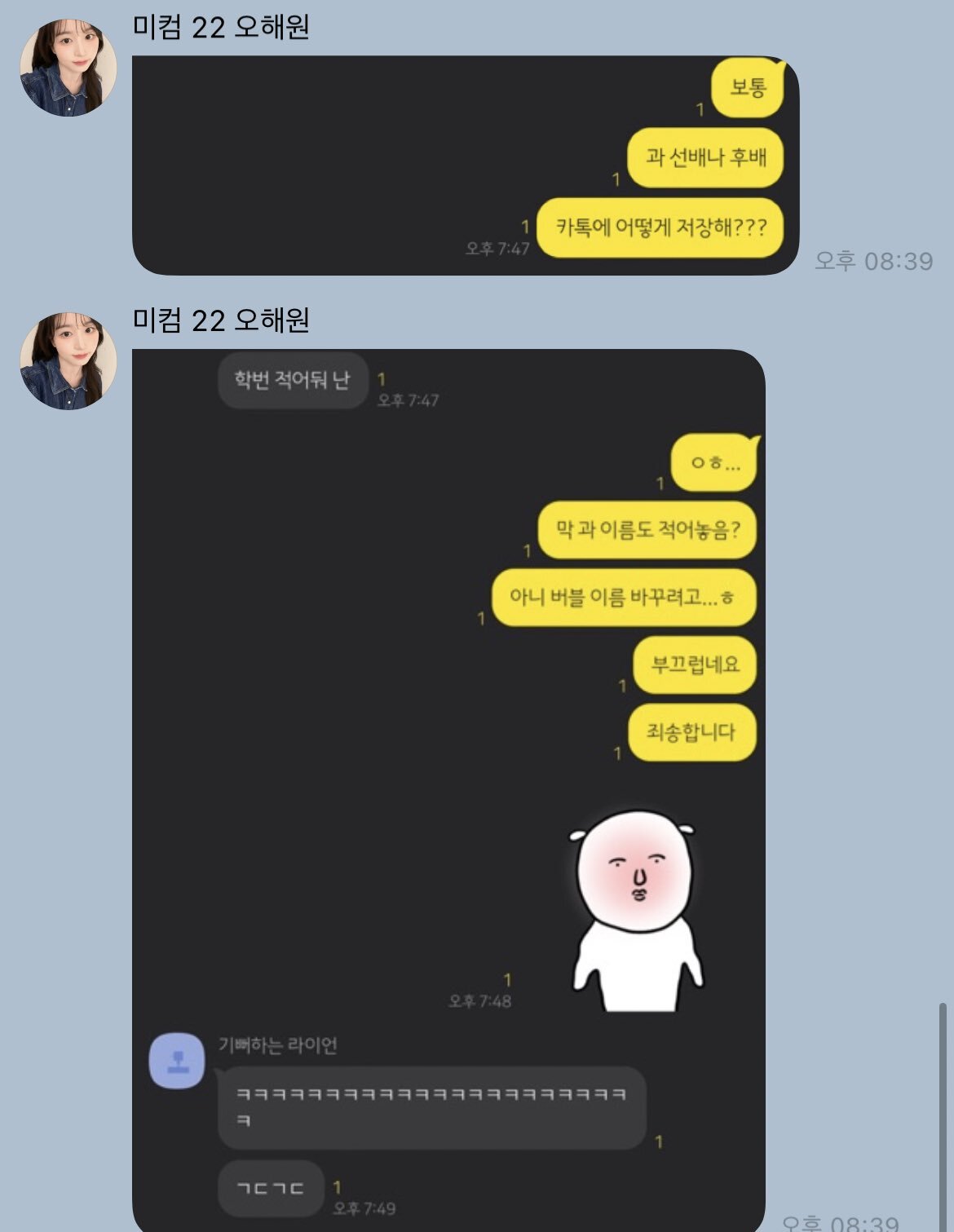 대학생 컨셉 해주려고 친구에게 자문 구한 아이돌 | 인스티즈