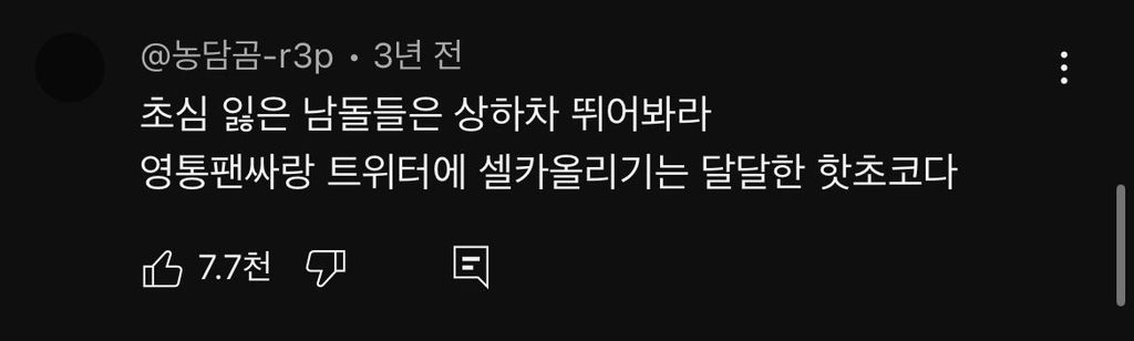 웃긴거 3 | 인스티즈