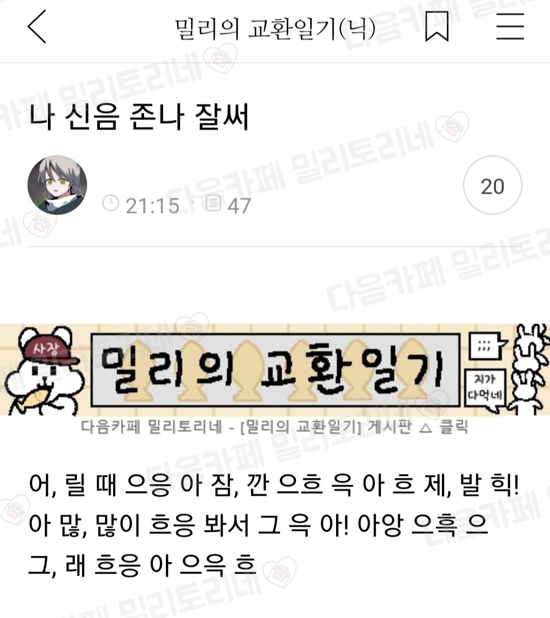 나 신음 완전 잘 써 | 인스티즈