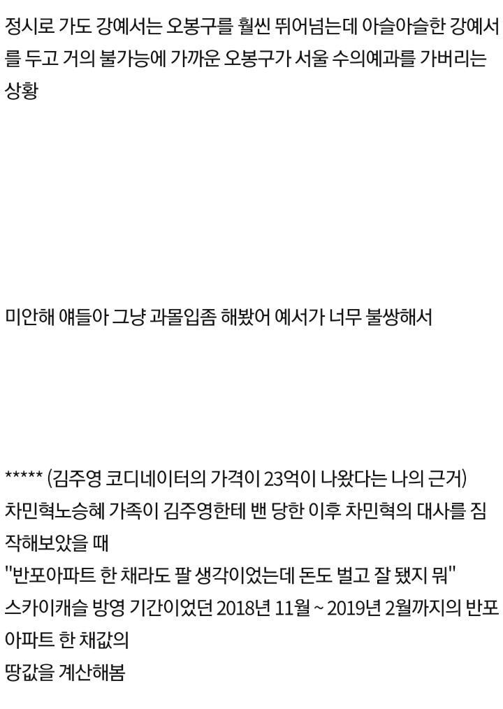 근데 공부의신 드라마 좀 이상해 | 인스티즈