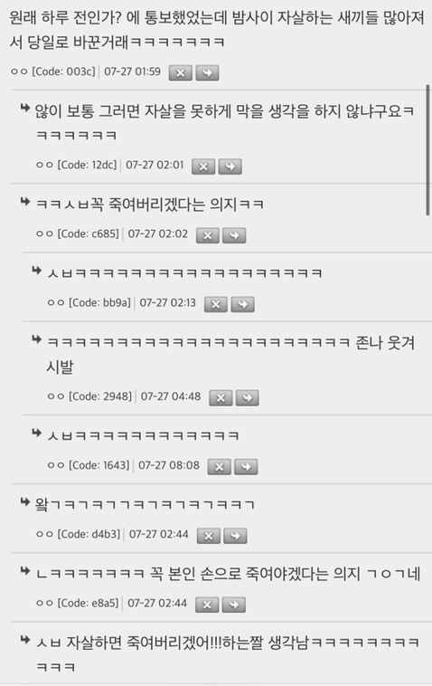[일본문화] 일본의 신기한 사형제도 | 인스티즈