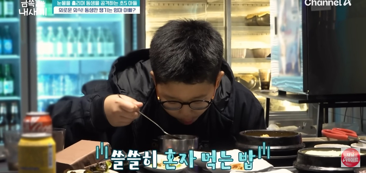 [금쪽같은내새끼] 홀로 외로움을 삼키는 아이.jpg | 인스티즈