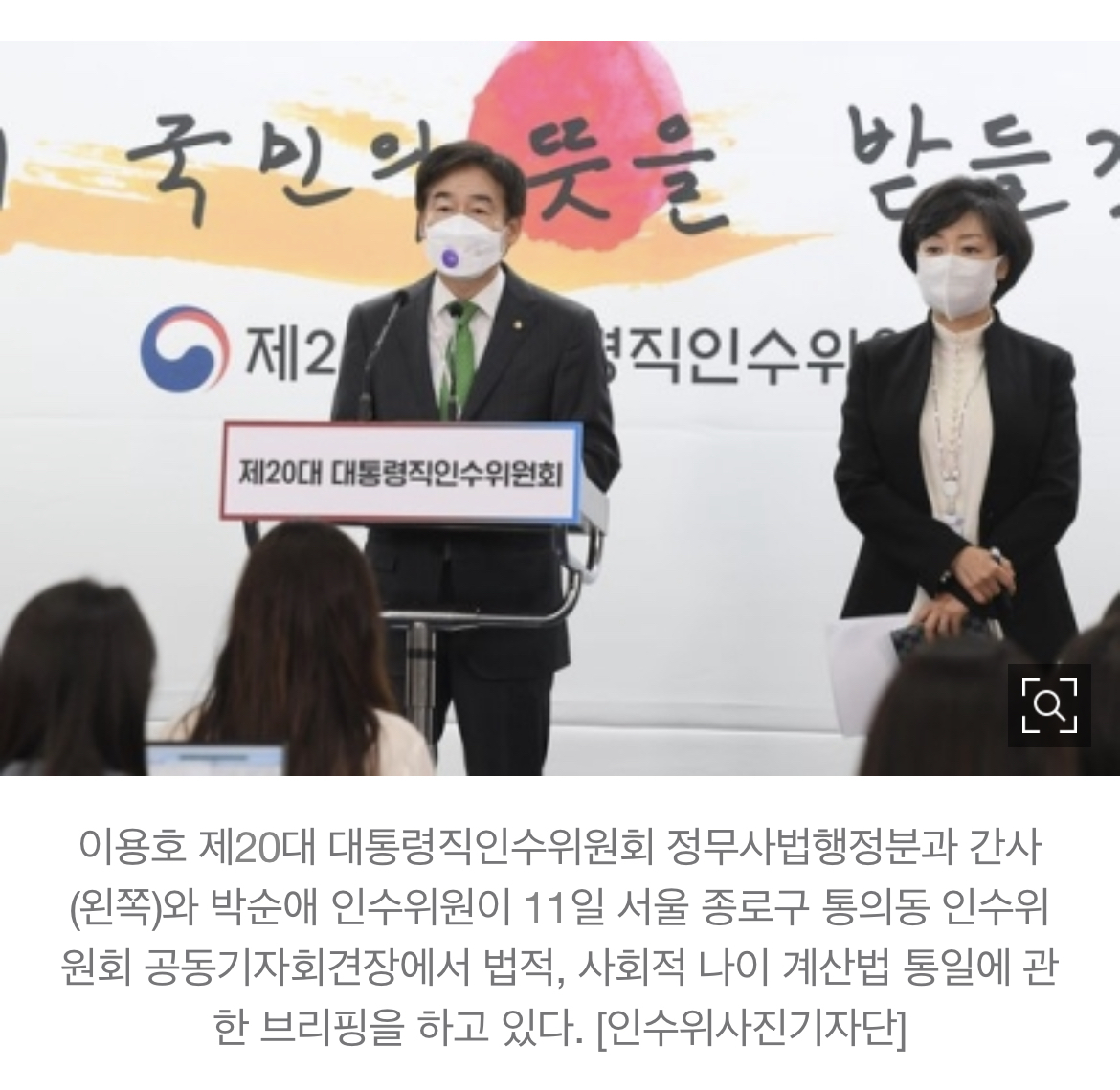사람들이 진짜로 있다고 안 믿는전국민 2살씩 어려진다…인수위"내년까지 '만 나이' 통일" 알레르기.jpg | 인스티즈