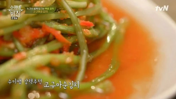 전라도에서 즐겨먹는다는 고구마순 김치...jpg | 인스티즈