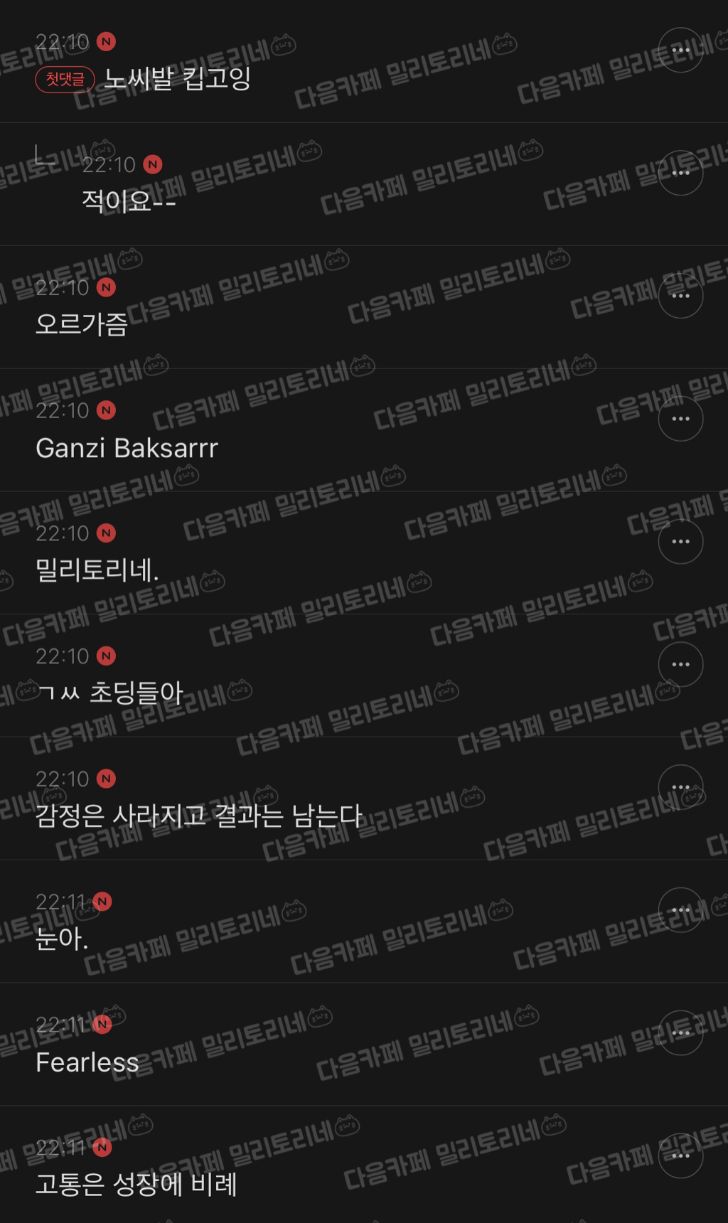 아 뭔가 존나 멋찐 문구 없나?? 반지에 각인하려는데 짧고 간지나고 존나 멋찐 문구 박고싶은데....후 | 인스티즈
