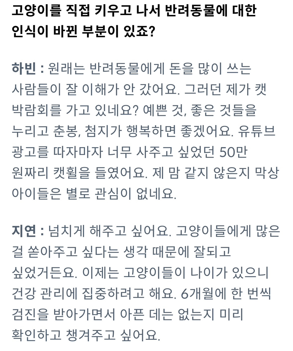 잡지 인터뷰한 언더월드(feat.춘봉첨지) | 인스티즈