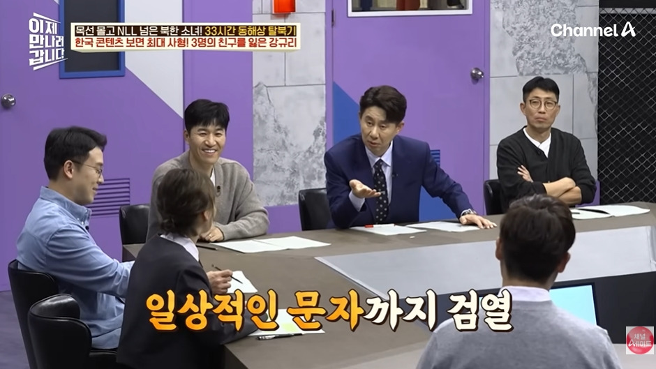 오빠 호칭 쓰면 처벌하는 북한 | 인스티즈