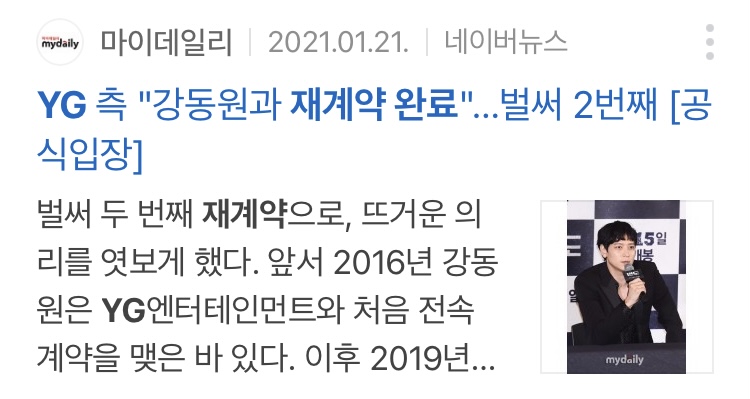 버닝썬 사건 이후 YG와 재계약 하지 않은 연예인들과 재계약한 연예인들 | 인스티즈