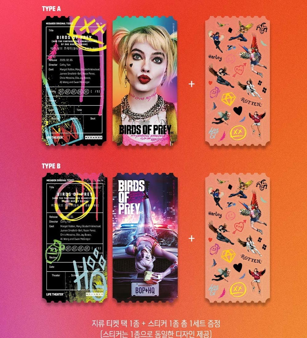 메가박스 오리지널 티켓 순서 및 종류 | 인스티즈