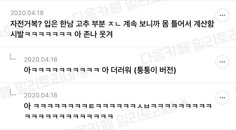 편순이 달글 웃긴 댓글 모음 | 인스티즈