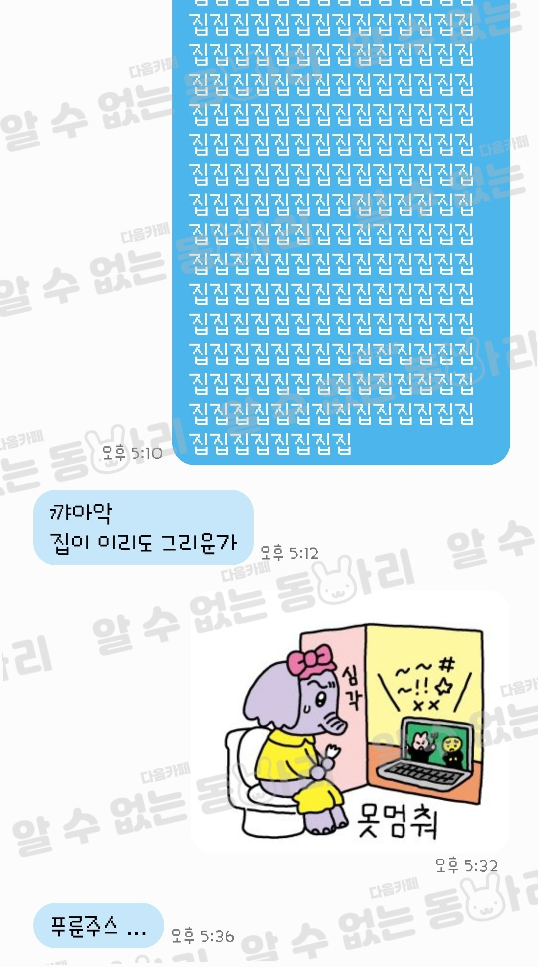 이상한짤 보냈을때 울엄마 답장 모음 | 인스티즈