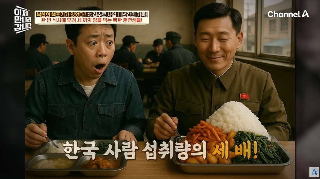 하루에 한끼 먹는 북한 기술자들 | 인스티즈