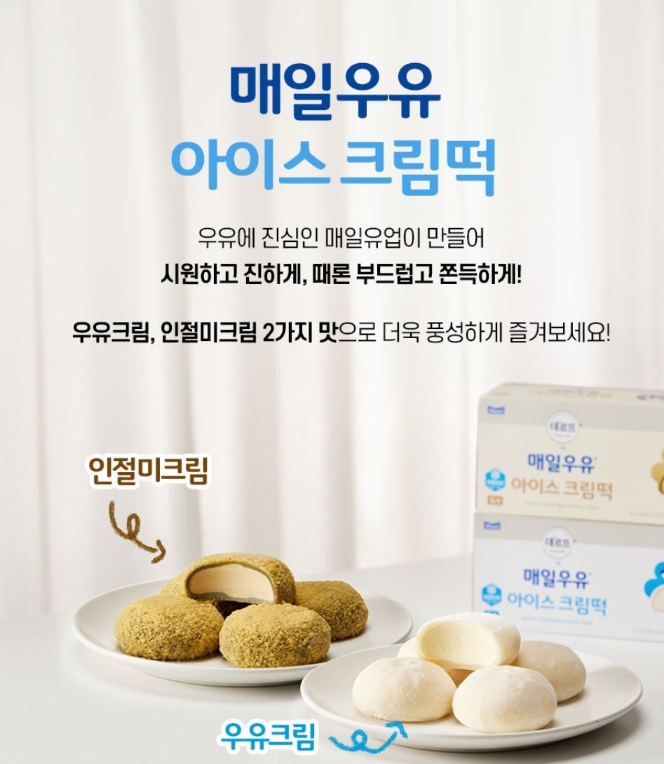 영광매일유업 이미지