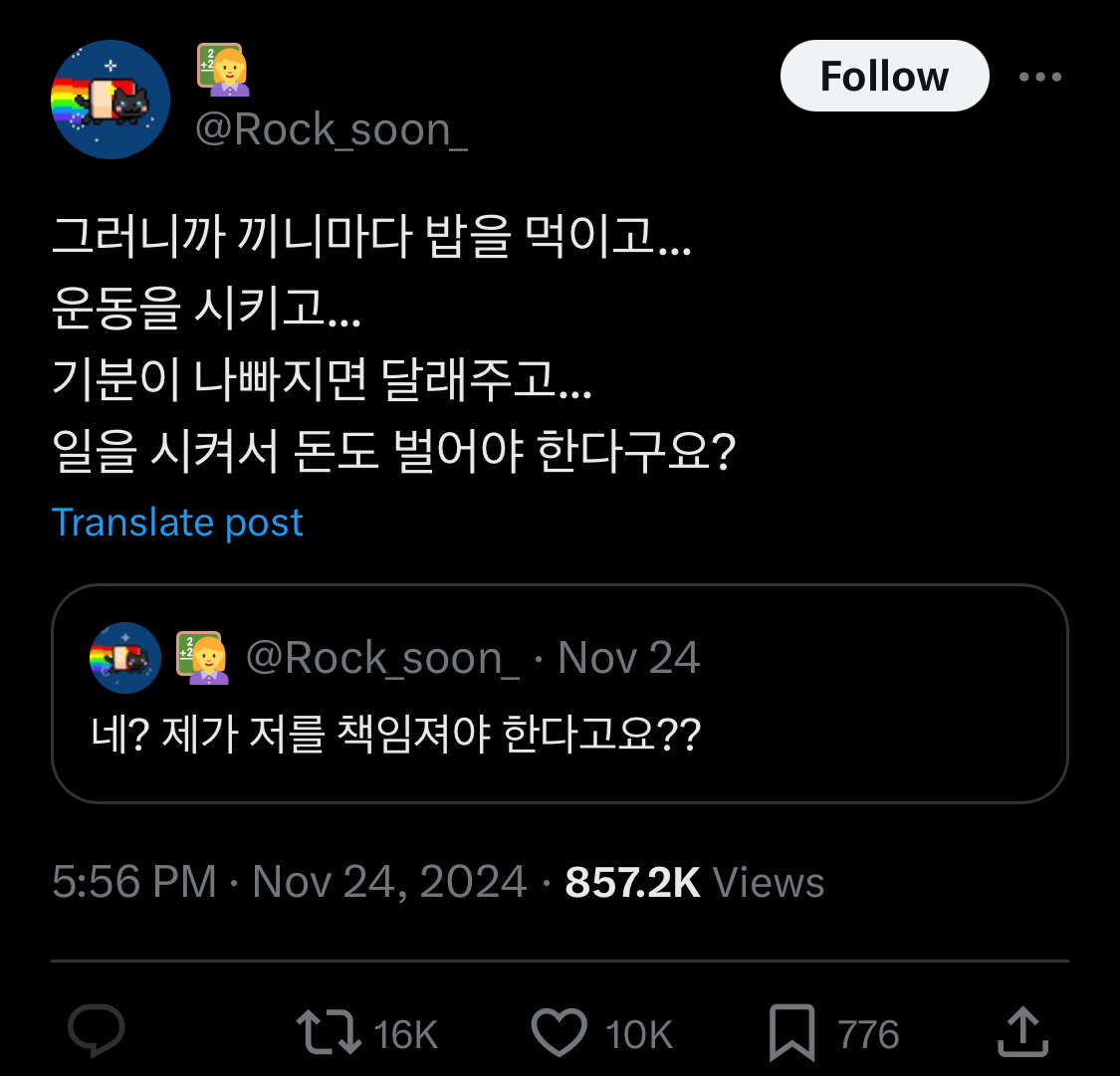 중안부가 저렇게 기니까 사랑 못받은거임.twt | 인스티즈