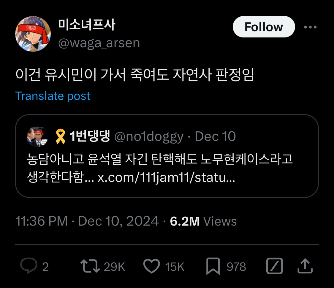 담화문으로 여론 바뀌는듯?.twt | 인스티즈