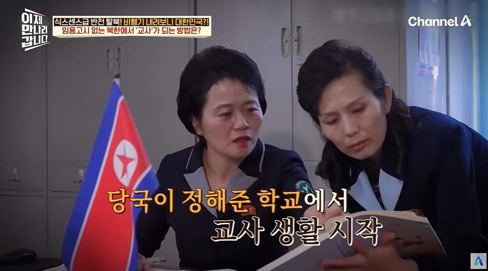 계급 보고 뽑는 북한 초등교사 | 인스티즈