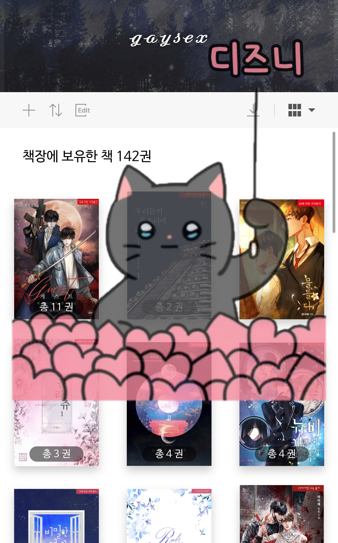 막구 이미지