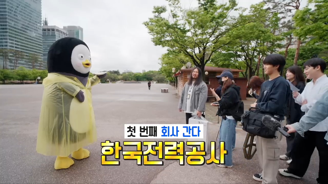 한전 감전남 찾으러 간 펭수 (feat. 엥 감전당했나?) | 인스티즈