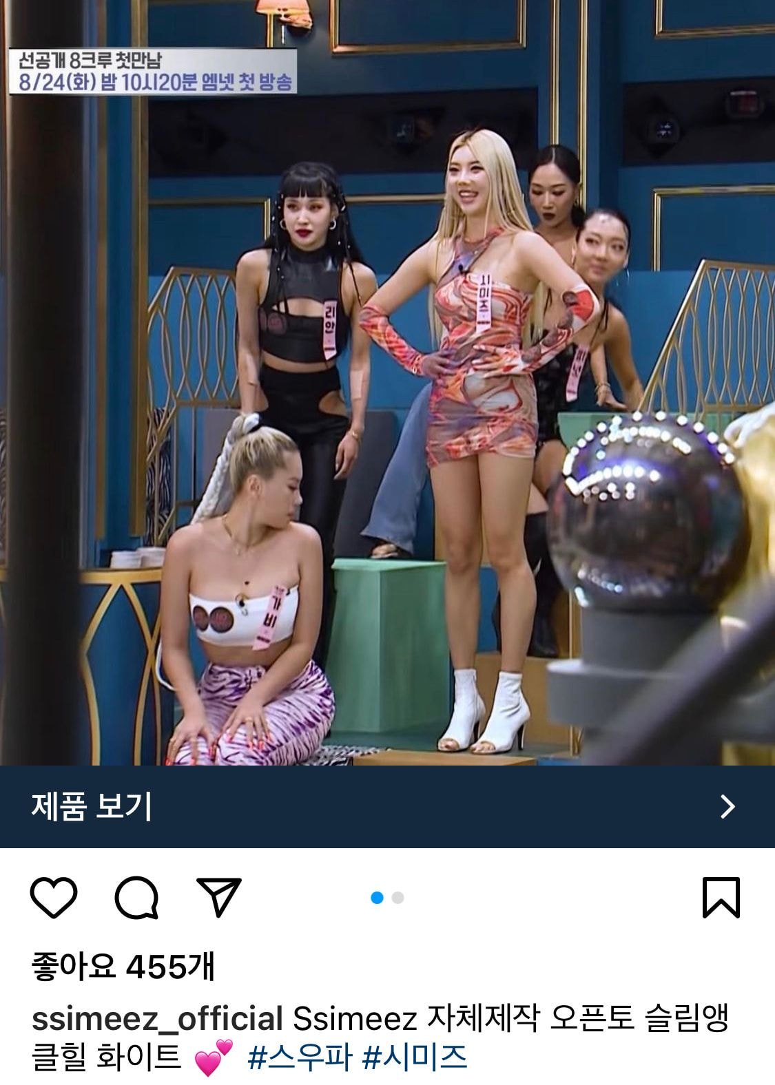 진짜 열심히 살고 있었던 스우파 라치카 댄서들의 부업 | 인스티즈