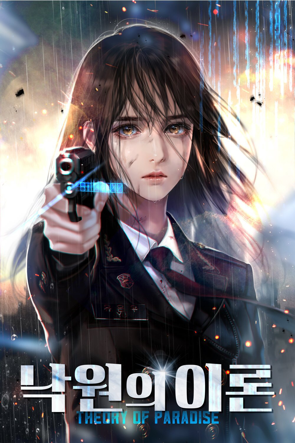 '낙원의 이론' 주관적인 가상캐스팅 | 인스티즈