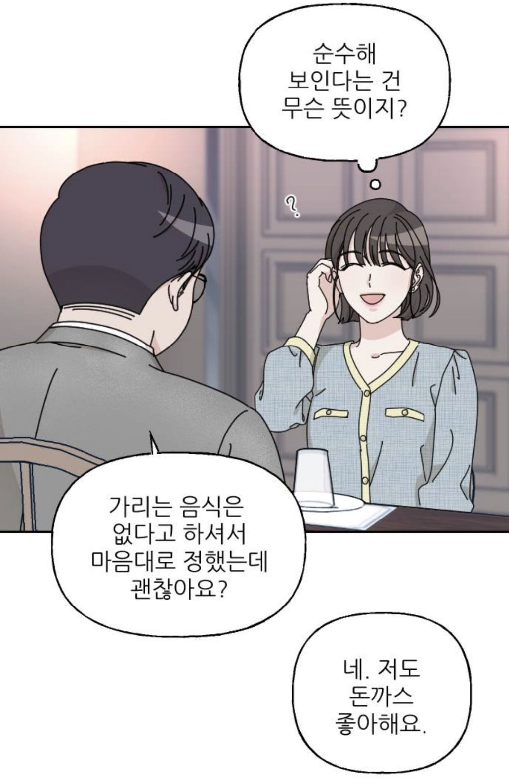 엥ㅋㅋ 시간을 갖자던 남자친구가 청첩장을 보냈는데요? | 인스티즈