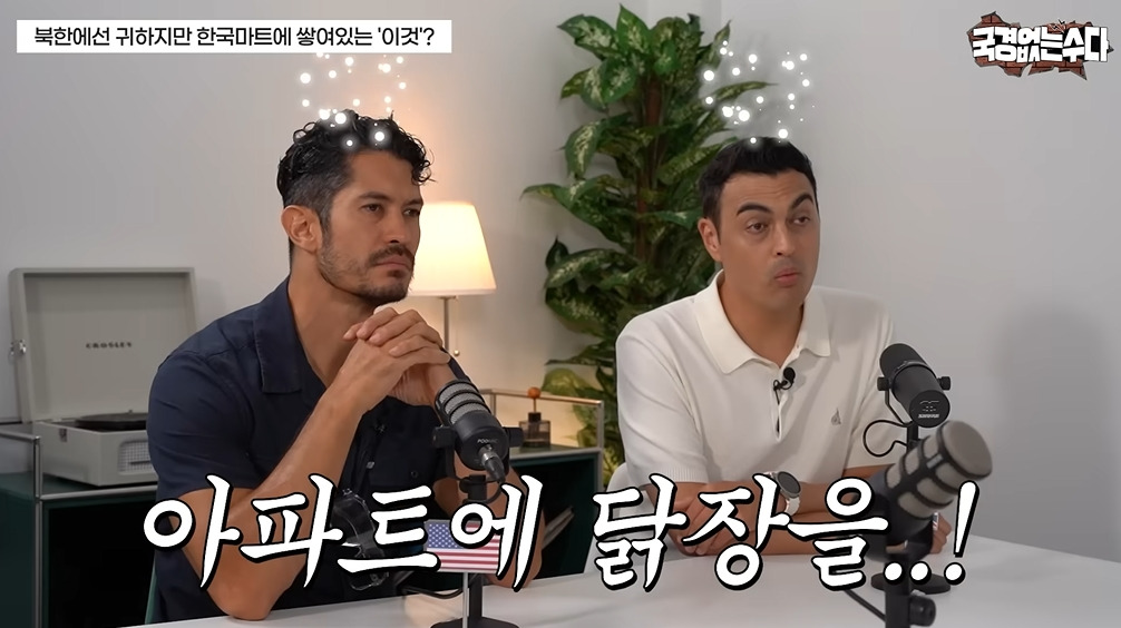 북한에서 귀하다는 식재료 | 인스티즈