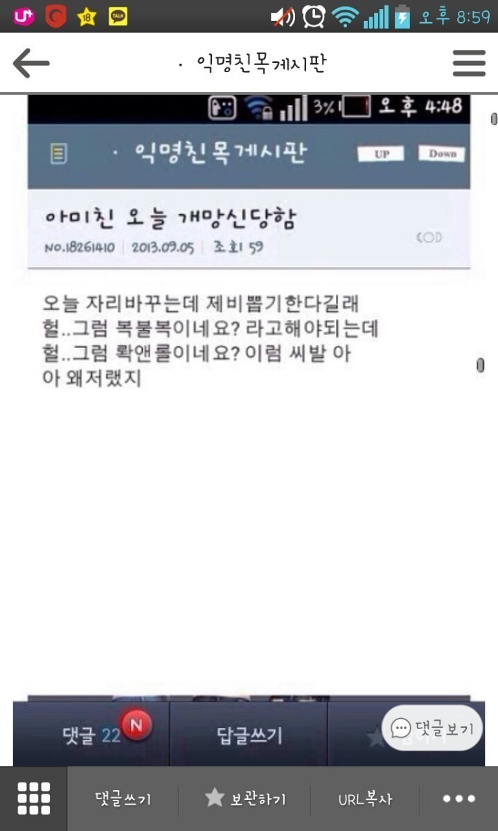 직접 쌔벼온 고전 익웃(익친) 13 | 인스티즈
