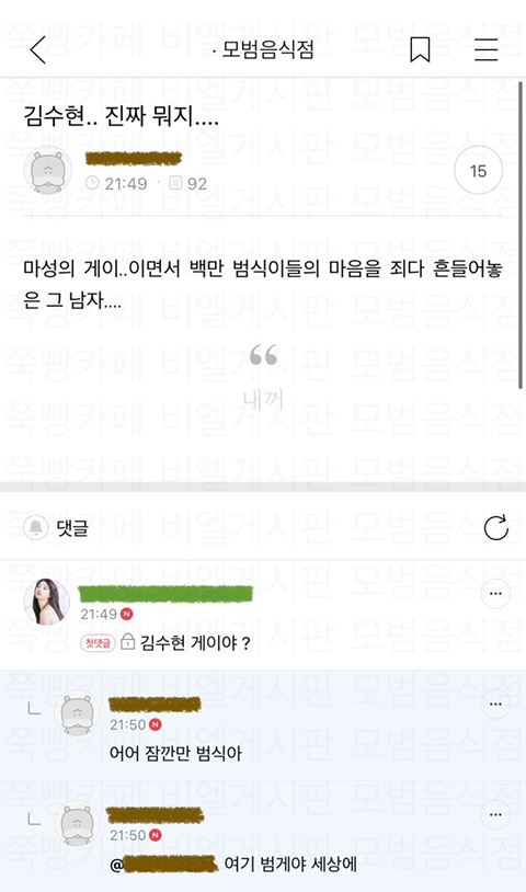 김수현 게이야? | 인스티즈