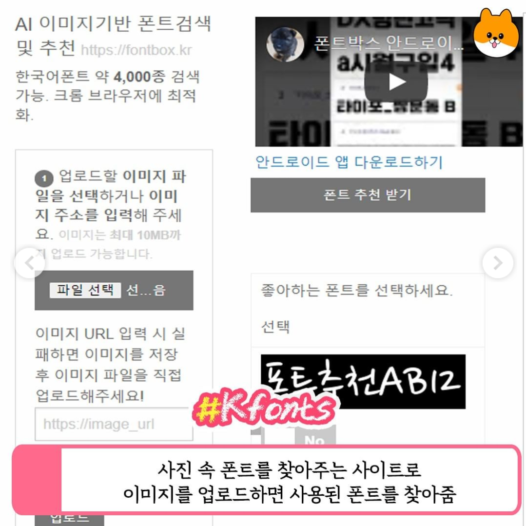 [팁] 무료 폰트 정리 사이트 | 인스티즈