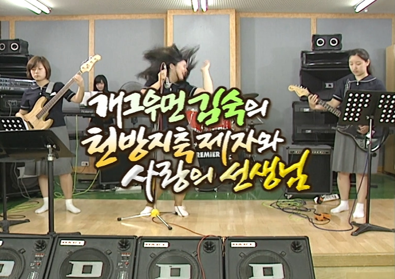 TV는 사랑을 싣고에 나온 김숙 | 인스티즈