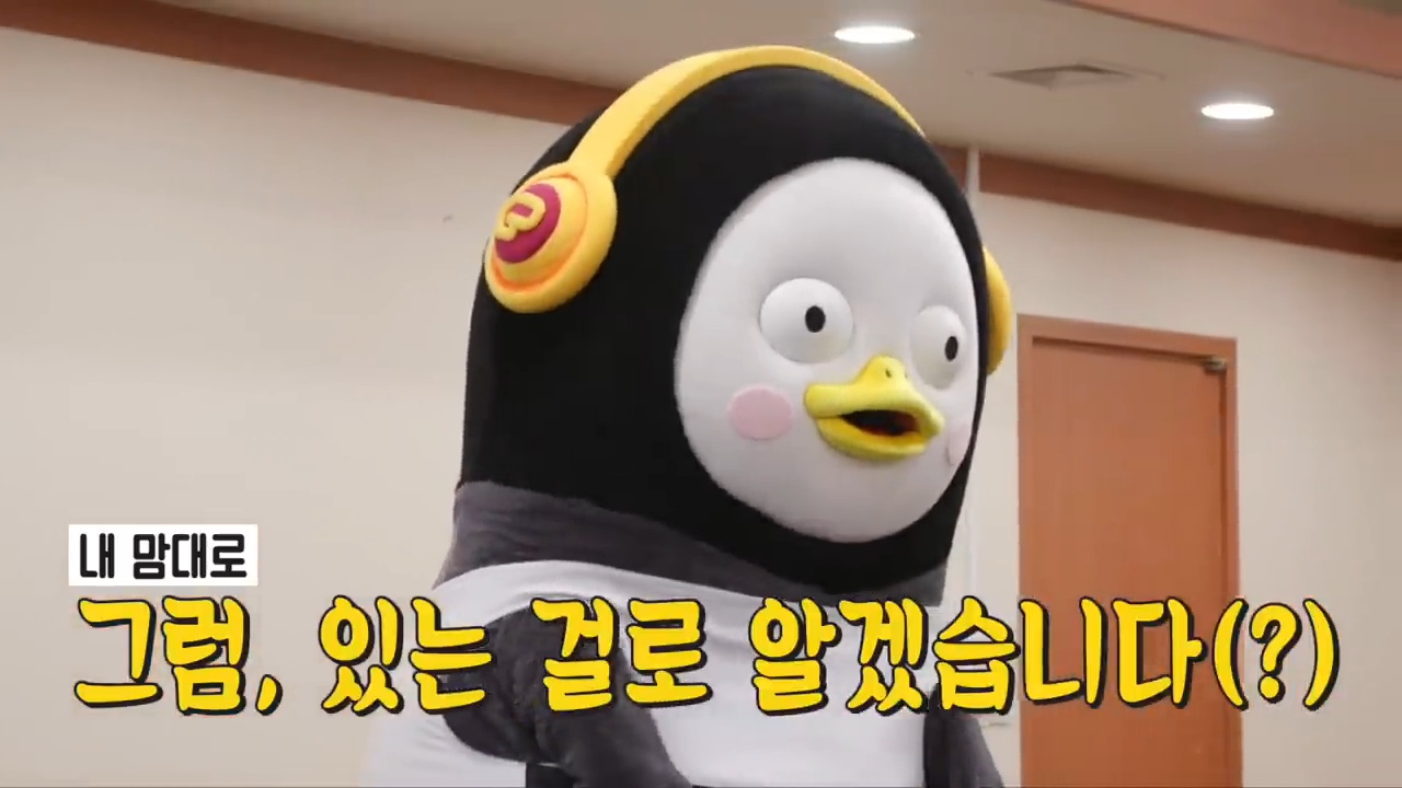 한전 감전남 찾으러 간 펭수 (feat. 엥 감전당했나?) | 인스티즈