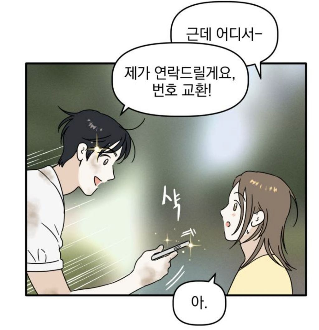 헐 최애 아이돌 멤버가 내 앞에서만 노래랑 춤 보여준대...!! | 인스티즈