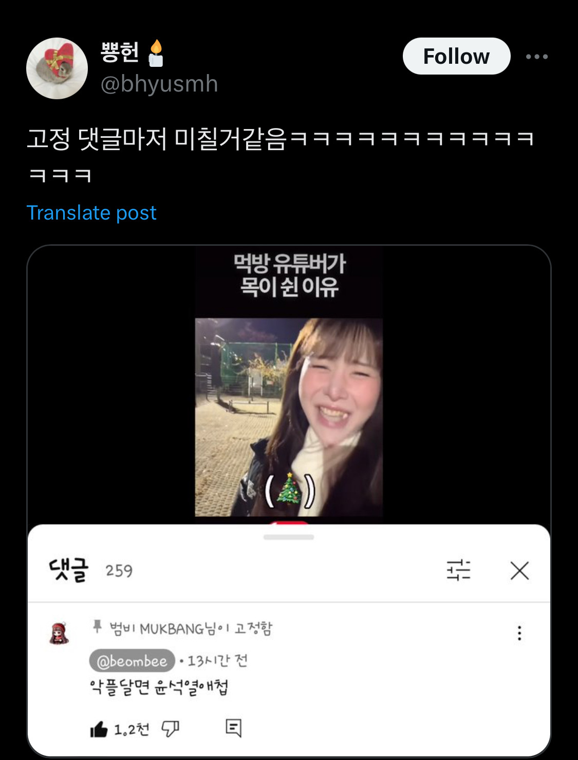 담화문으로 여론 바뀌는듯?.twt | 인스티즈