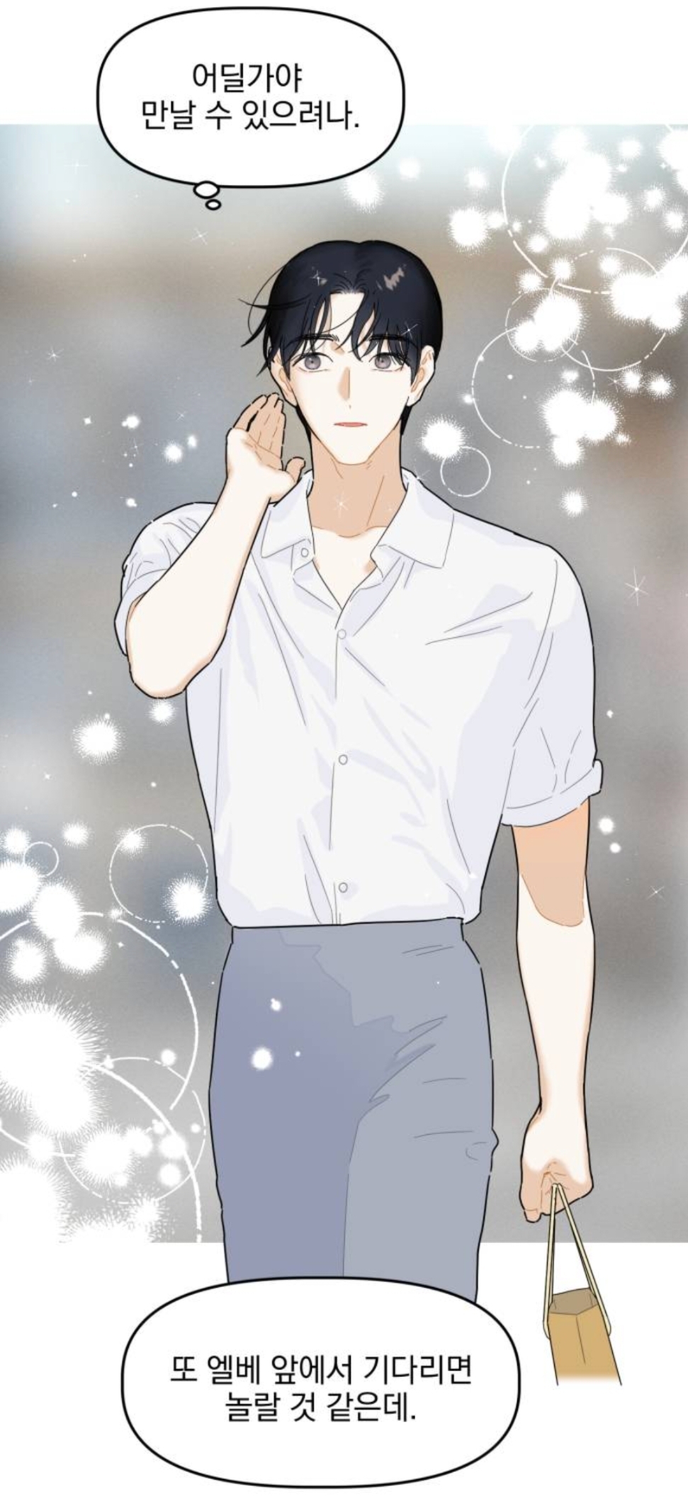 헐 최애 아이돌 멤버가 내 앞에서만 노래랑 춤 보여준대...!! | 인스티즈