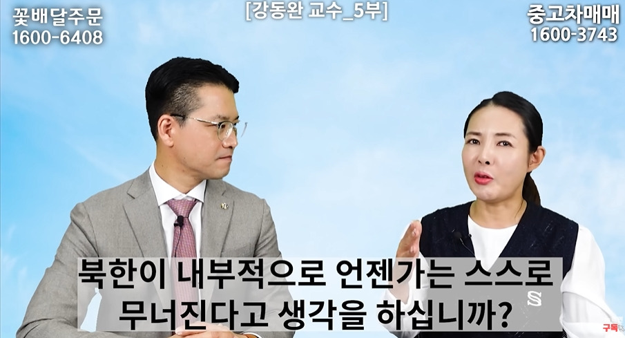 전문가가 김주애 4대세습 안된다고 하는 이유 | 인스티즈