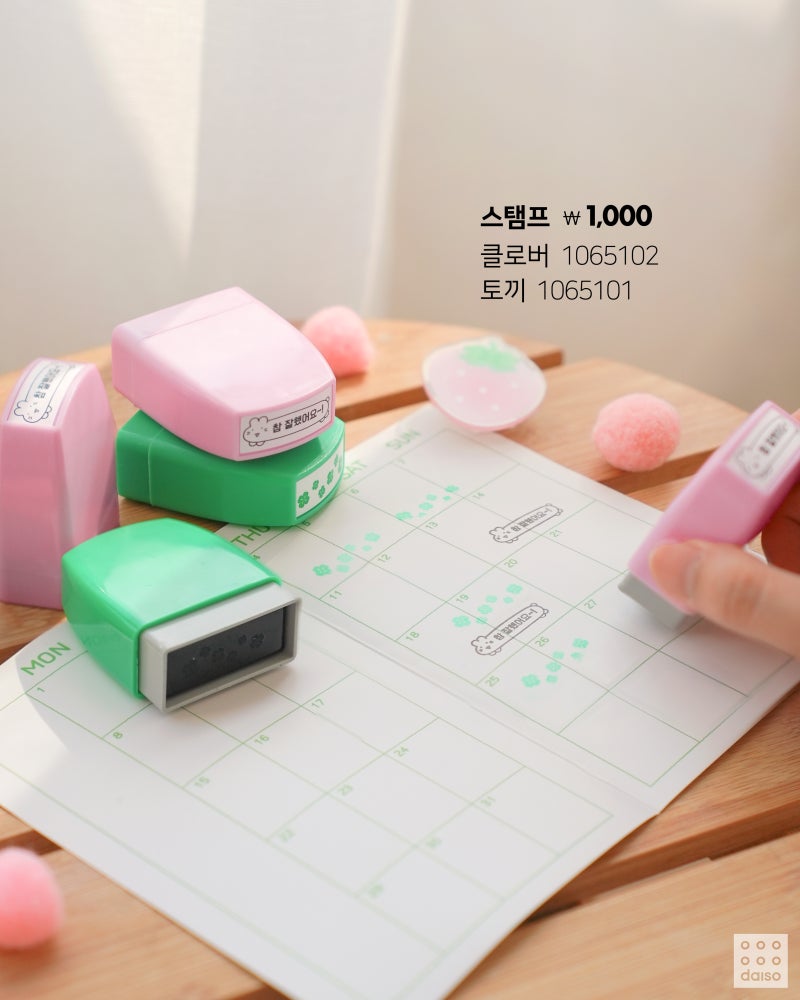 다이소 2025 행운 가득 시리즈 🍀 | 인스티즈