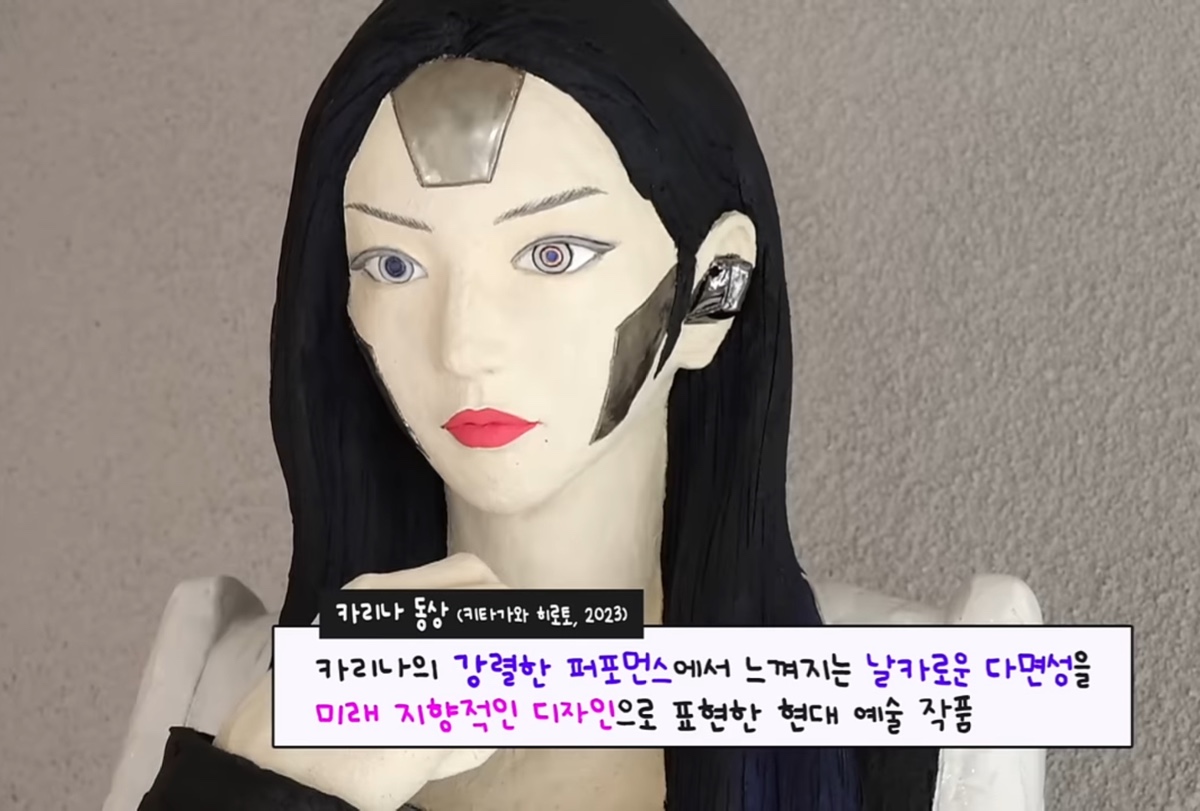 에스엠 사옥에 있는 카리나 동상 | 인스티즈