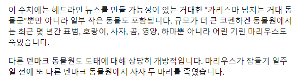 일부 혹은 많은 유럽 동물원에서 관행처럼 벌어지는 일 (죽은 동물 사진 주의) | 인스티즈