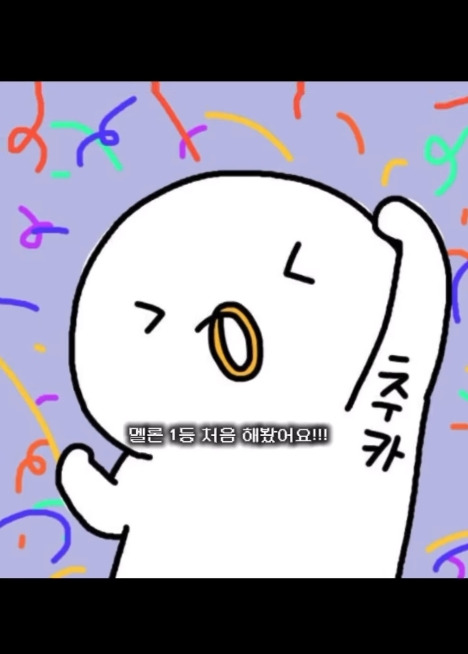 멜론 1위 처음 해봤다는 블루발렌타인 작사가 | 인스티즈