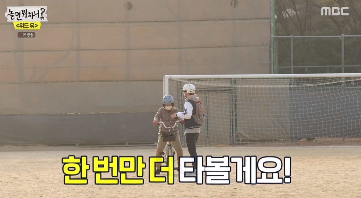 [놀면뭐하니] 나는 안 된다 안 된다 하고 살았는데..jpg | 인스티즈