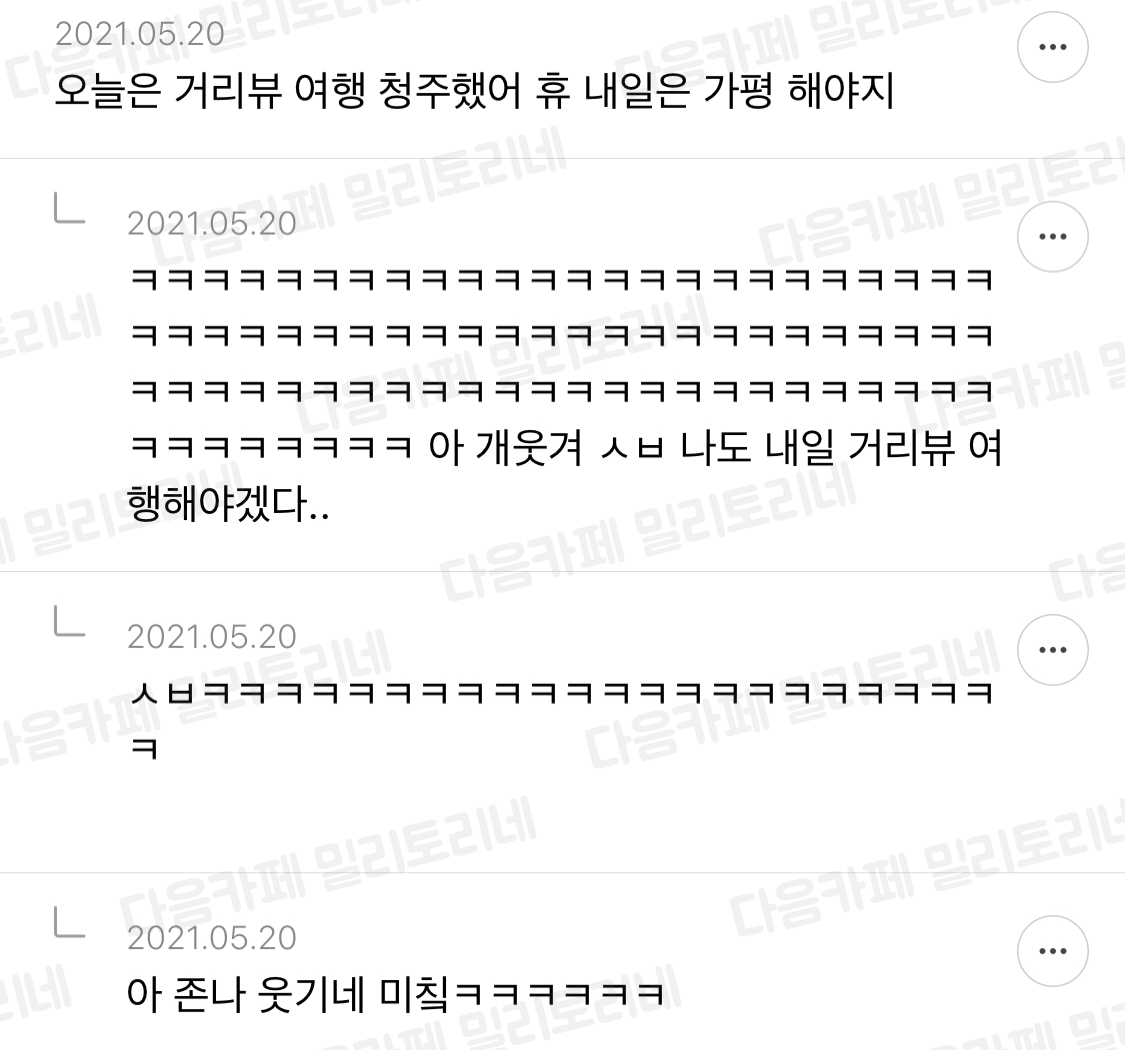  직장인 달글 직달웃 모음 2탄 | 인스티즈