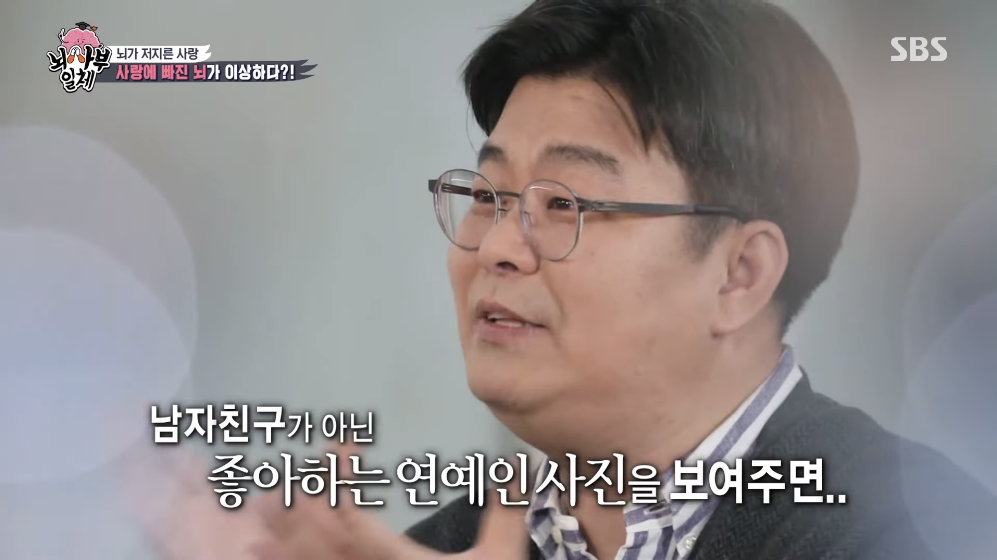 좋아하는 연예인 사진을 보았을 때 우리의 뇌.jpg | 인스티즈