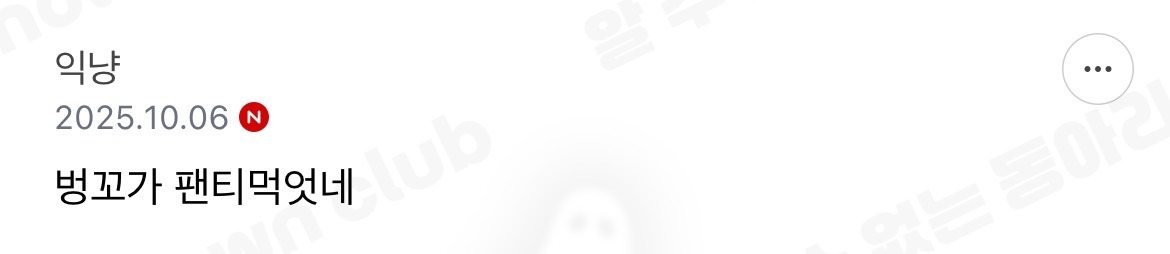 한국인들 먹는거 개좋아함 | 인스티즈